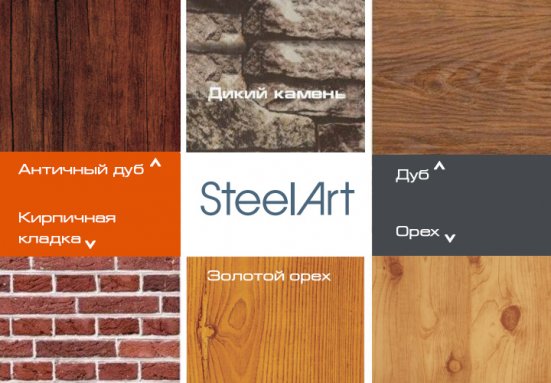 Профнастил C21 SteelX SteelArt