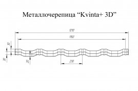 Металлочерепица Grand Line Kvinta plus 3D Стальной Бархат