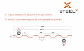 Профнастил НС35 SteelX оцинкованный