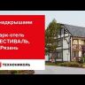 Гибкая черепица Технониколь Shinglas Кантри Мичиган