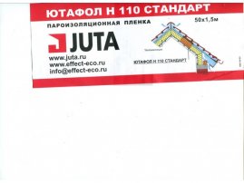 Пароизоляция Ютафол Н 110 Стандарт