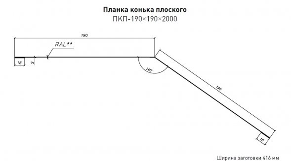 Конек плоский 190х190 Стинержи Corundum50