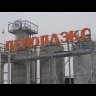 Утеплитель пенополистирол Пеноплэкс Комфорт 100 мм.
