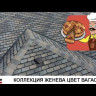 Мягкая кровля Docke Premium Женева Вагаси 1