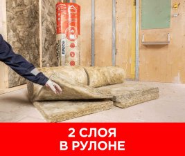 Утеплитель Изовер Профи 50х610х4100 мм 1