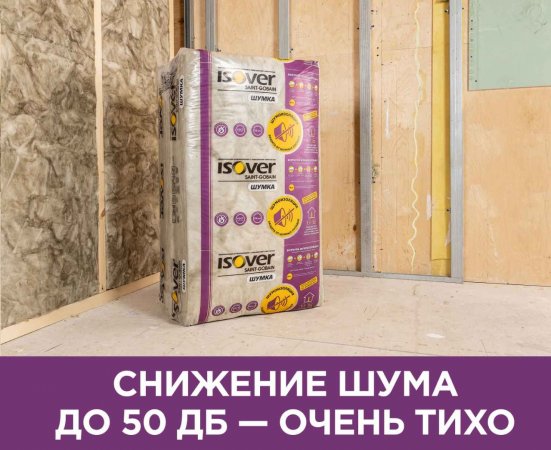 Шумоизоляция Изовер Шумка 50х610х1000 мм 1