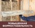 Утеплитель Изовер Теплые Стены Стронг 50х610х1000 мм 1