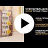 Утеплитель Изовер Теплые Стены Стронг 50х610х1000 мм 1