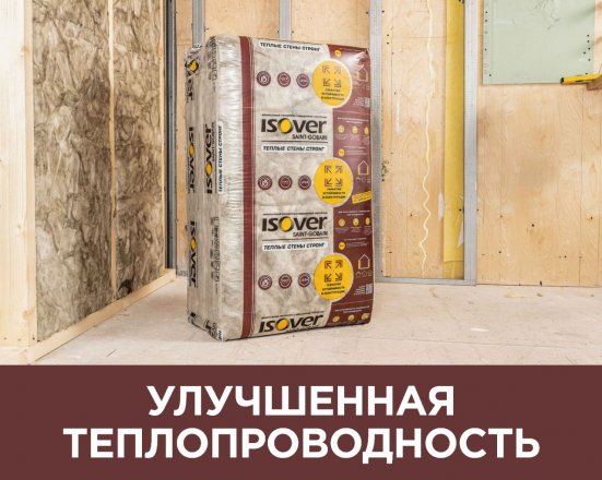 Утеплитель Изовер Теплые Стены Стронг 100х610х1000 мм 1
