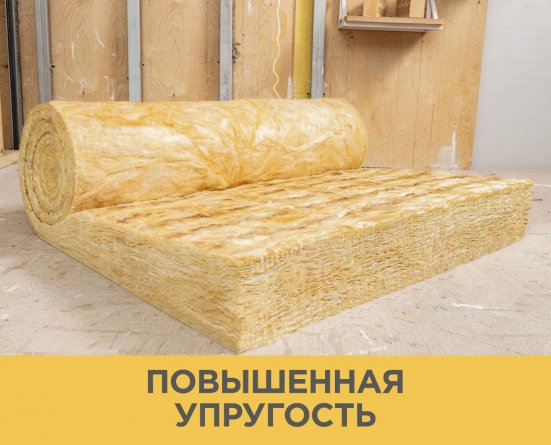 Утеплитель Изовер Теплая Крыша Стронг 150х1220х4000 мм 1