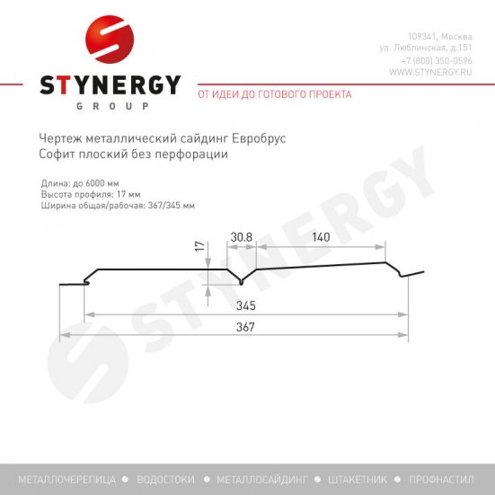 Софит металлический гладкий Stynergy Евробрус GRAPHITE45