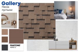 Гибкая черепица Quiet tile Gallery Песок пустыни