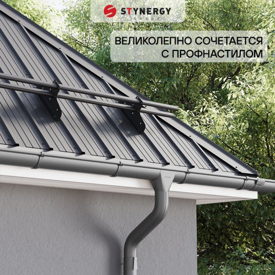 Колено стока Stynergy Стандарт 125/90 Матовый
