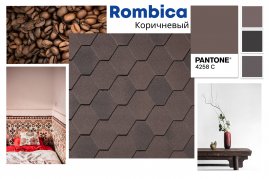 Гибкая черепица Quiet tile Rombica Коричневый