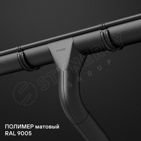 Труба соединительная Stynergy Стандарт 125/90 Матовый