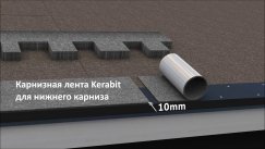 Карнизная полоса Kerabit
