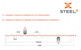 Профнастил C8 SteelX TIAR35