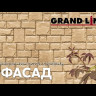 Фасадные панели Grand Line Я-фасад Алтайский камень Classic янтарь